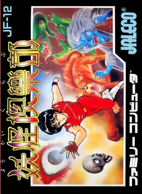 Youkai Club (Japan) box cover front